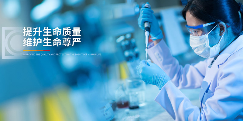 中國抗腫瘤、肝病領域的知名企業